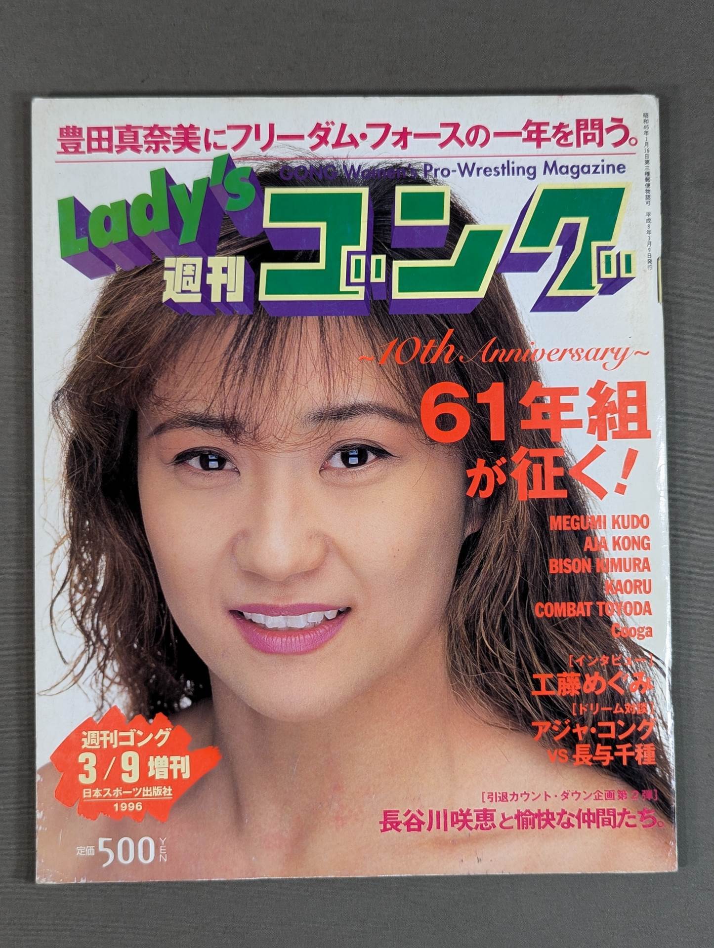 Ladies Gong 1