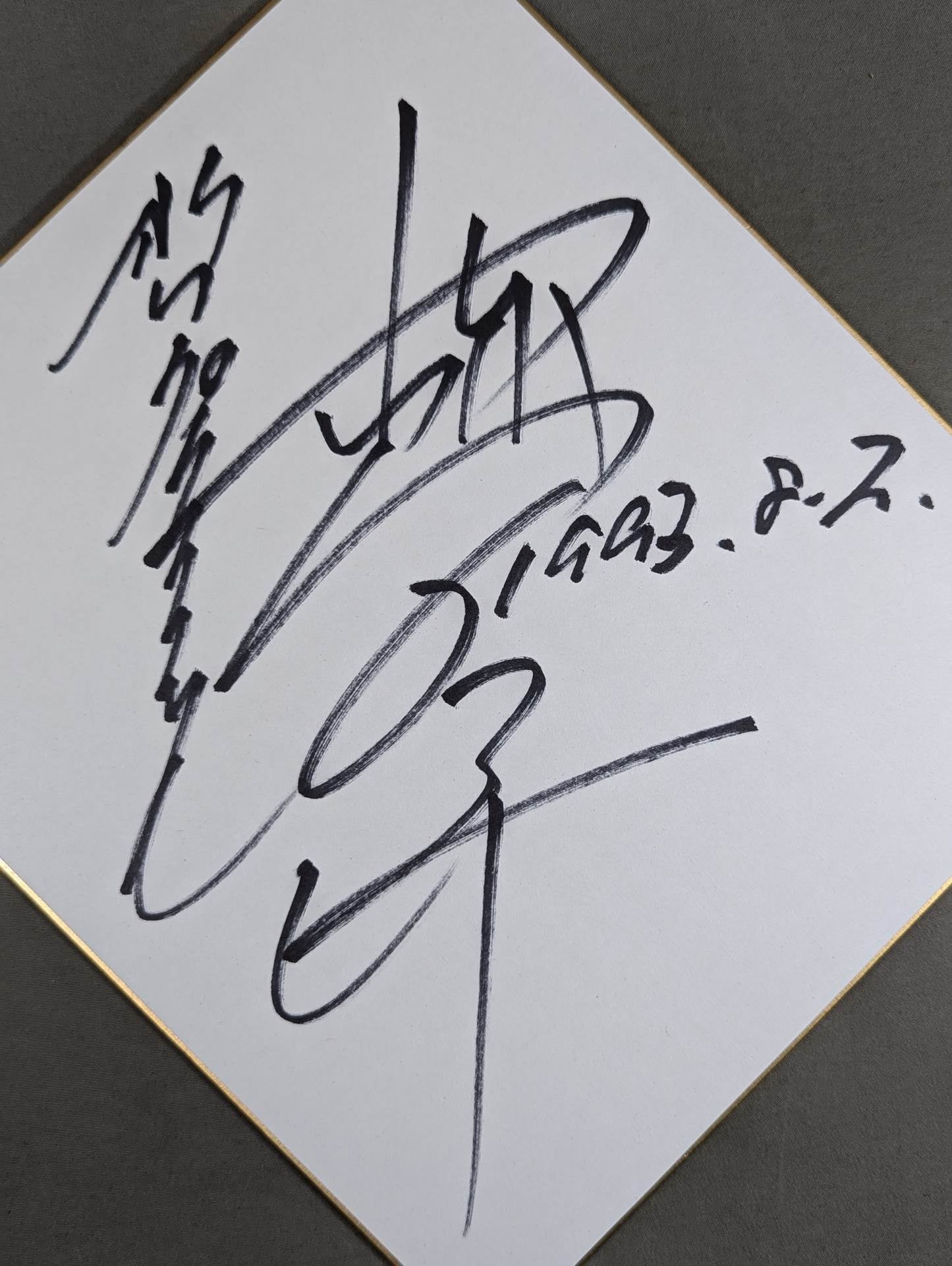 Masahiro Chono