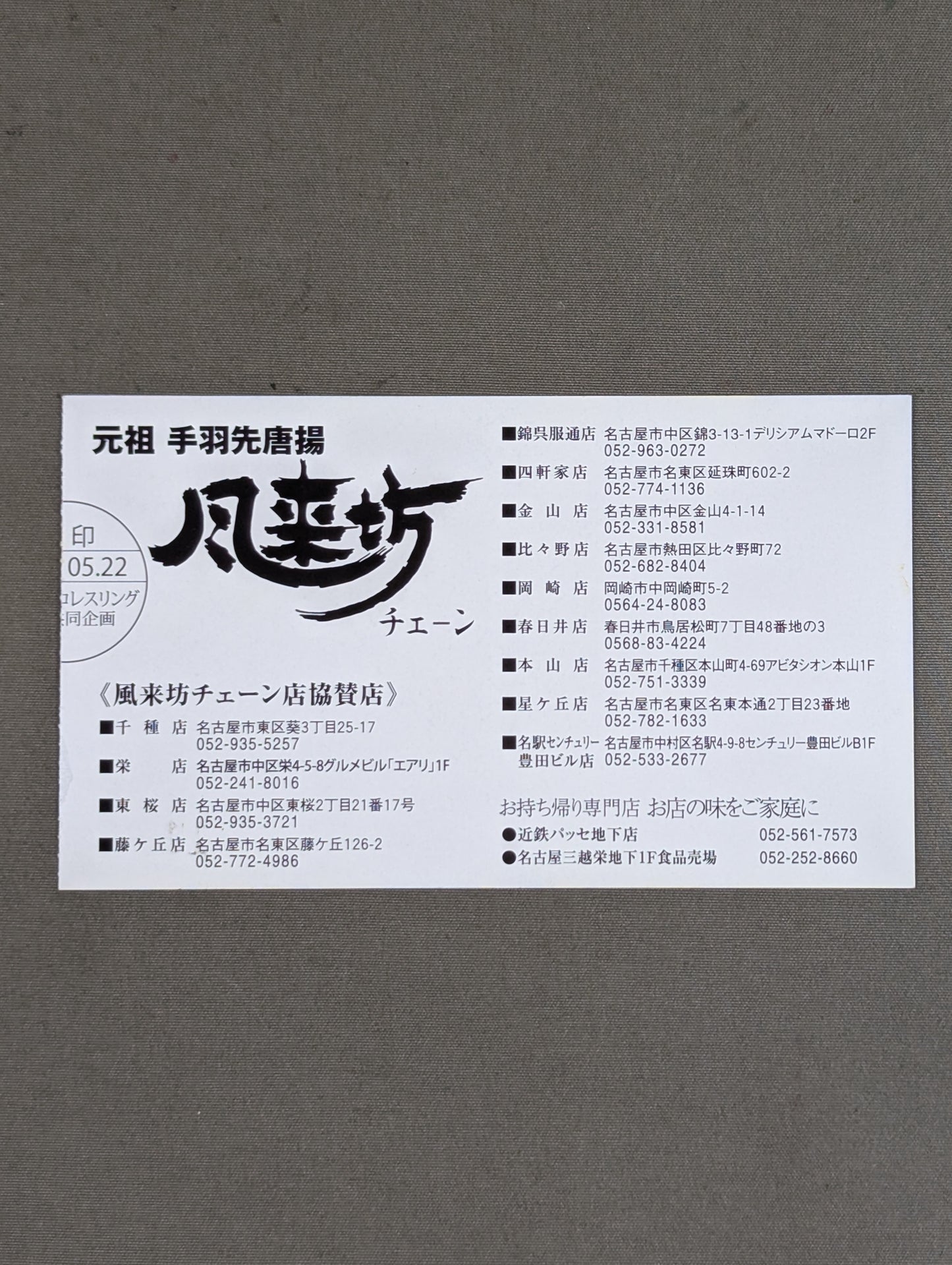 G1 CLIMAX 25