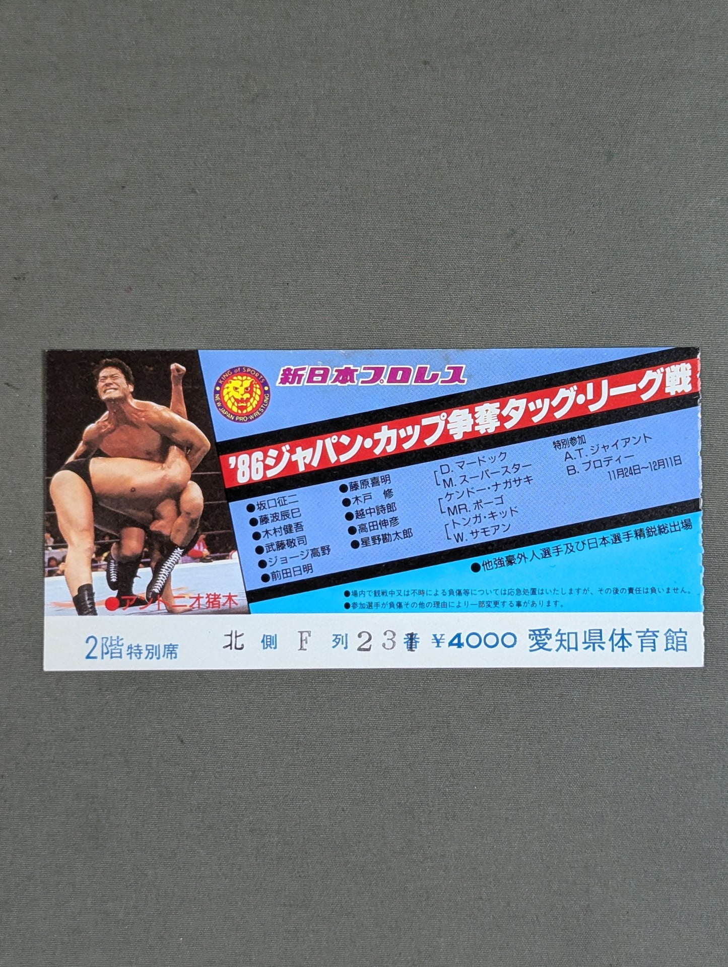 86ジャパン・カップ争奪タッグ・リーグ戦
