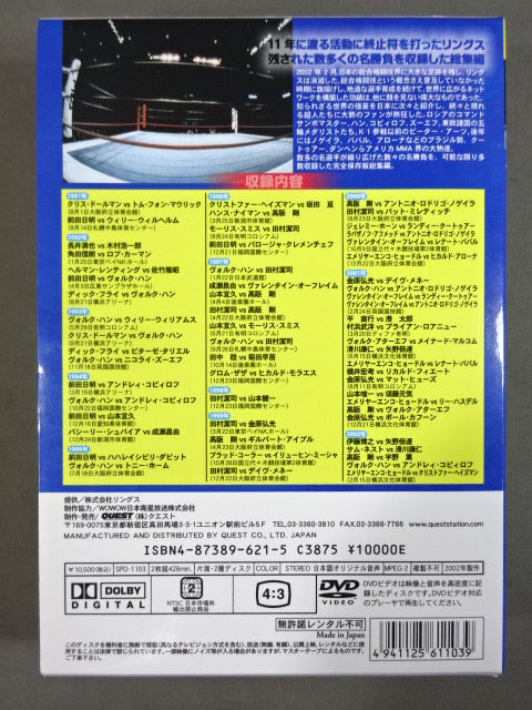 RINGS 1991-2002 ★リングス総集編★