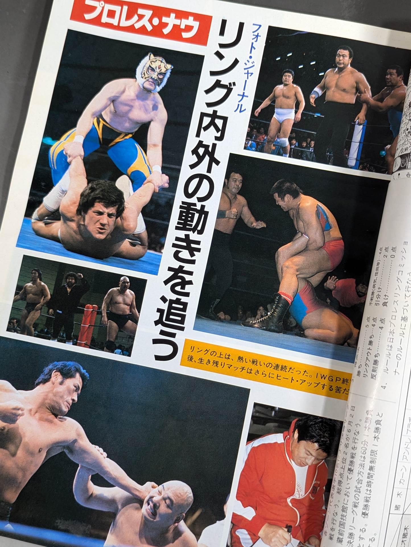 ★創刊号★ 闘魂スペシャル1