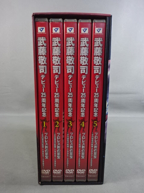 武藤敬司 デビュー25周年記念DVD-BOX ★プロレス界の至宝 ~その栄光の軌跡 1984-2009~★