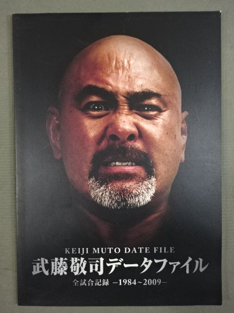 武藤敬司 デビュー25周年記念DVD-BOX ★プロレス界の至宝 ~その栄光の軌跡 1984-2009~★