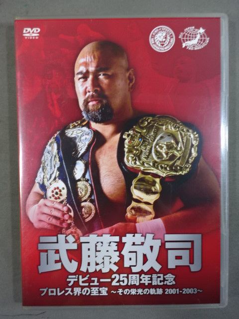 武藤敬司 デビュー25周年記念DVD-BOX ★プロレス界の至宝 ~その栄光の軌跡 1984-2009~★