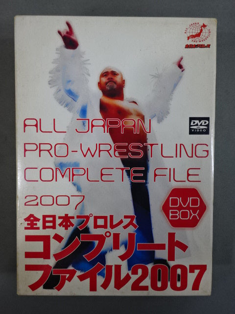 全日本プロレスコンプリートファイル２００７ セット 全日本プロレス コンプリートファイル 2007 DVD-BOX – 闘道館