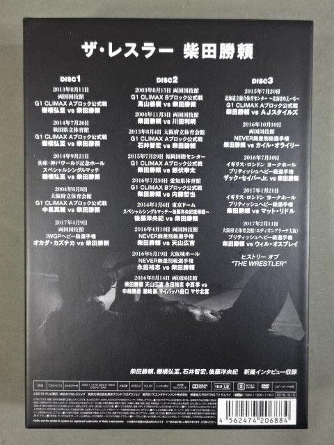 柴田勝頼 デビュー20周年DVD