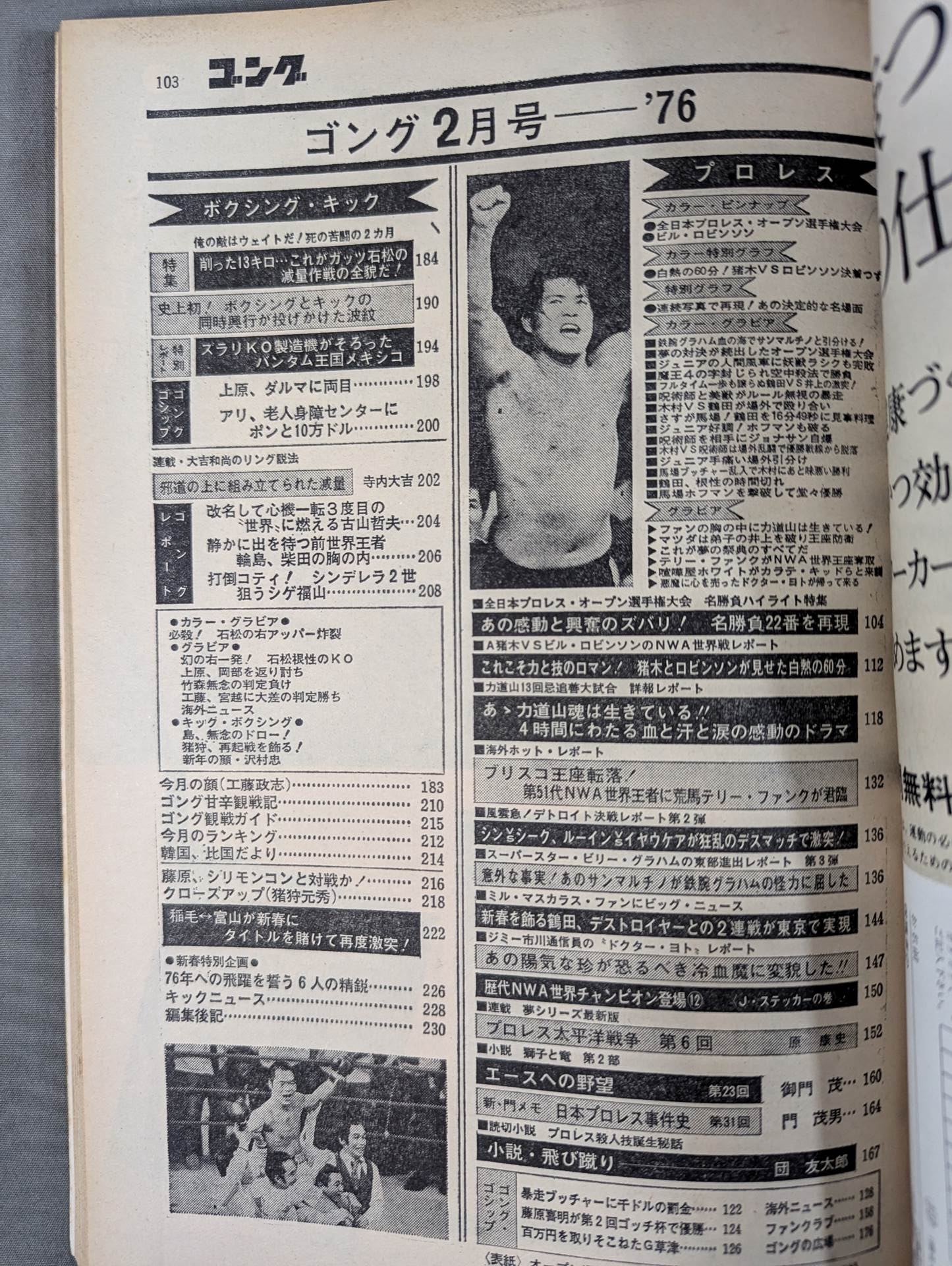 Monthly Gong Vol.9 No.2