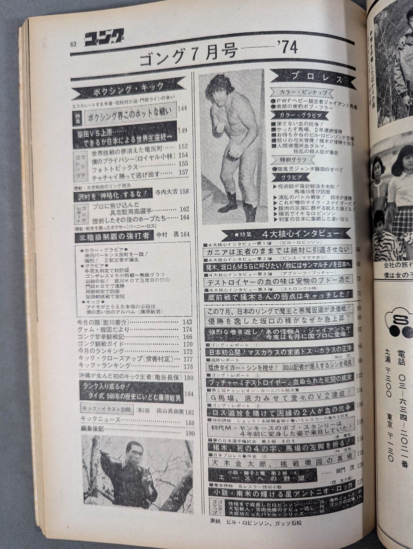 Monthly Gong Vol.7 No.7