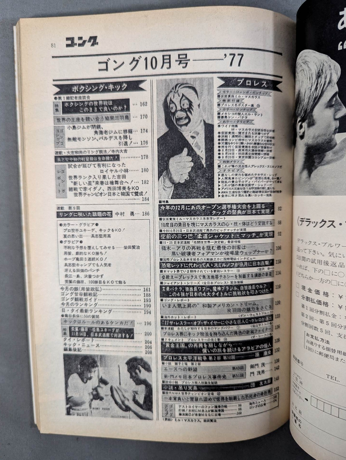 Monthly Gong Vol.10 No.15