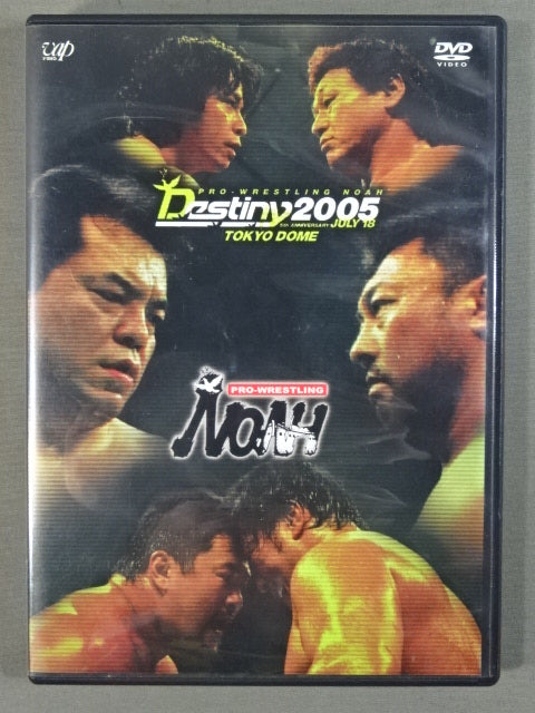三沢光晴　川田利明　プロレスリングノア　Destiny2005 東京ドーム限定 三沢光晴 vs. 川田利明 05年7月18日 ノア - ニコニコ動画