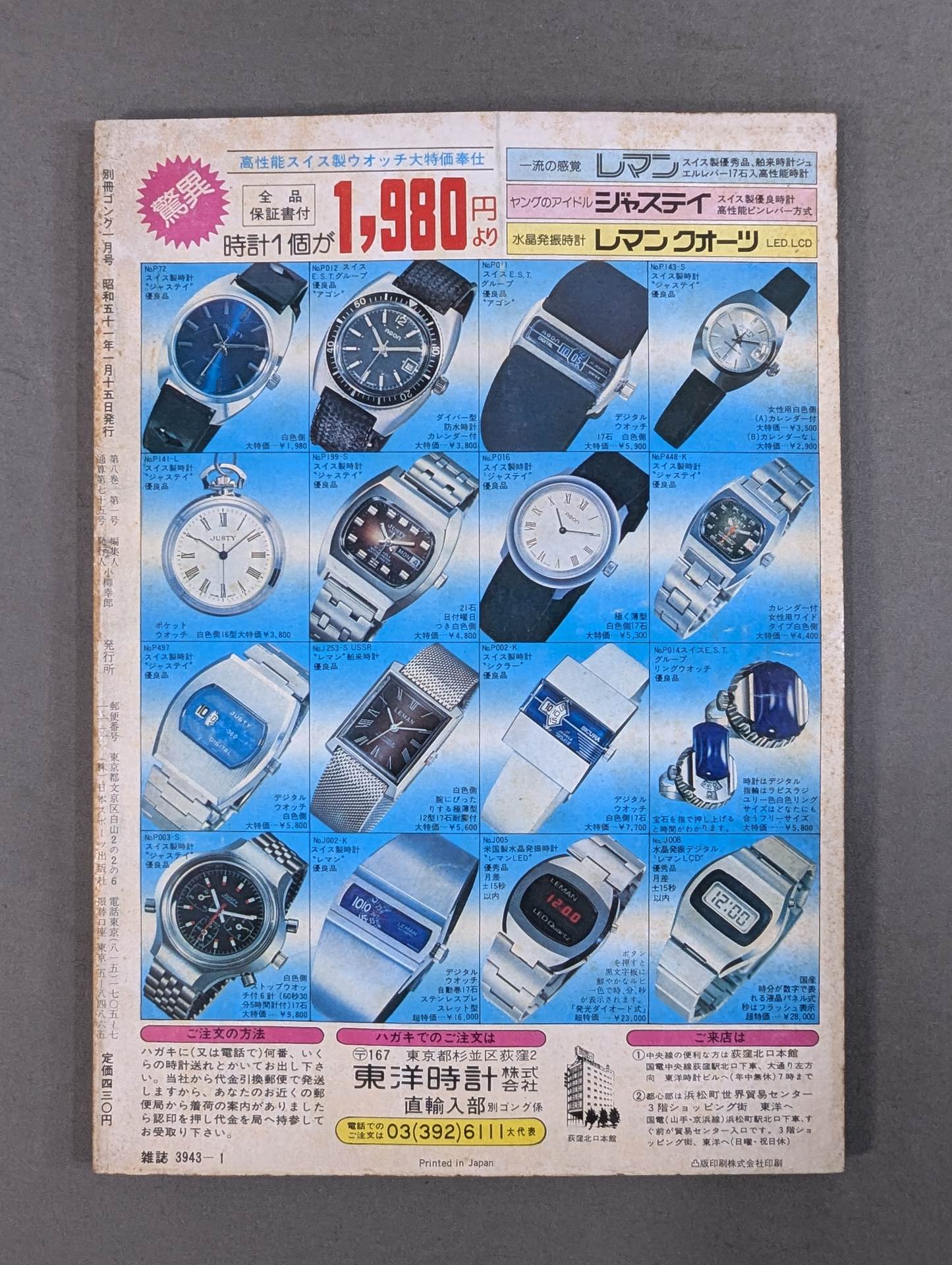 Bessatsu Gong Vol.8 No.1