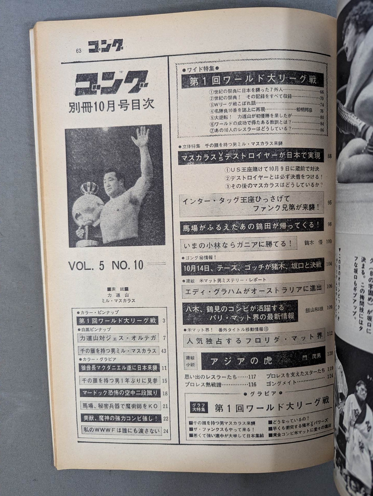 Separate Gong Vol.5 No.10