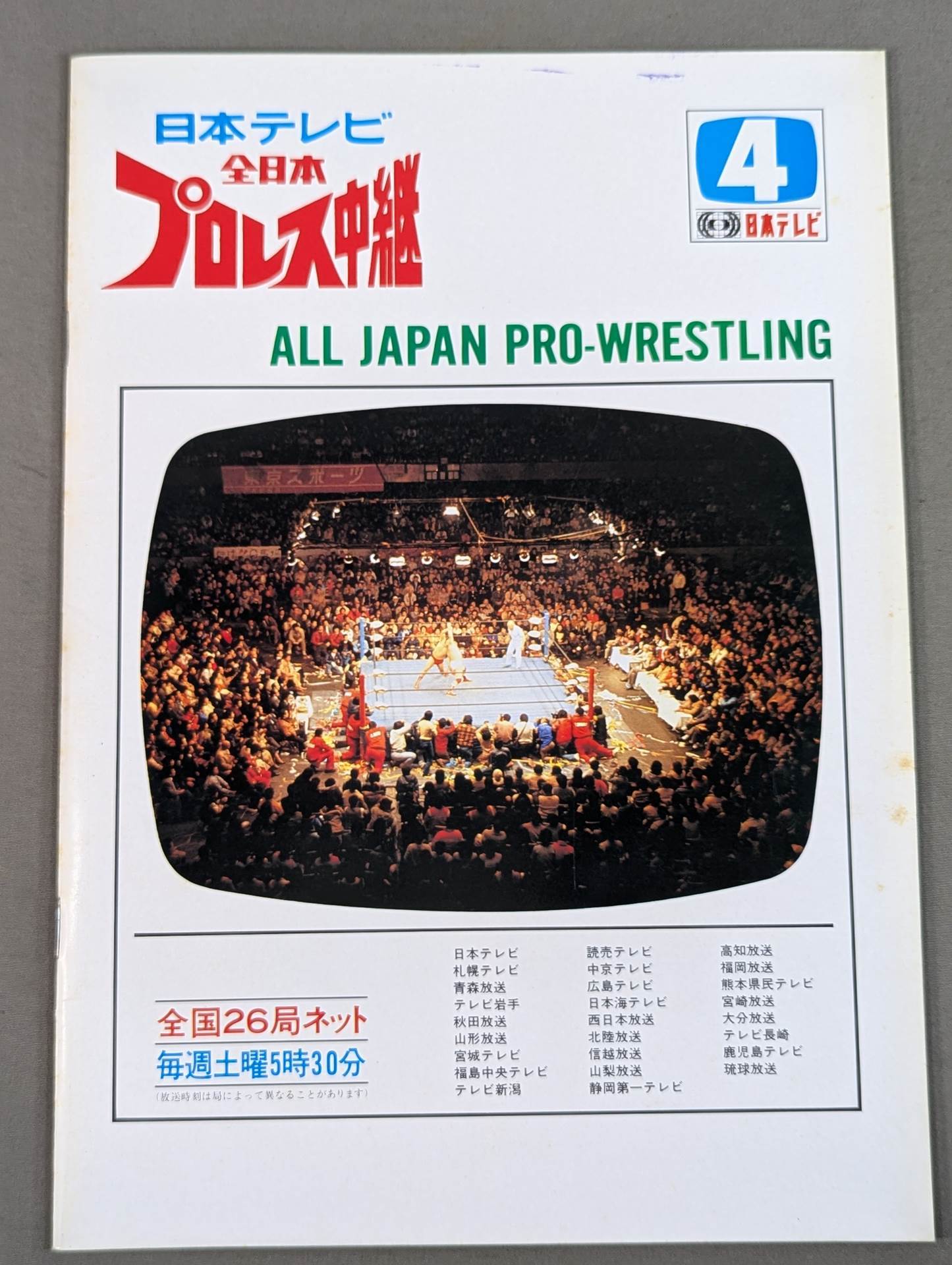 85決戦!ダイナマイト・ウォーズ