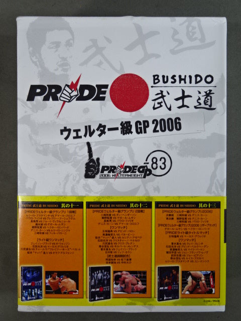 PRIDE 武士道 ウェルター級 GP 2006 DVD-BOX