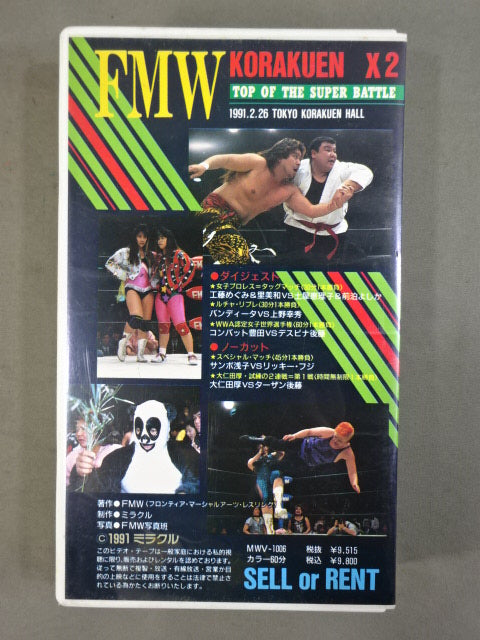 FMW後楽園×2 頂上対決PART1 ★大仁田厚vsターザン後藤★
