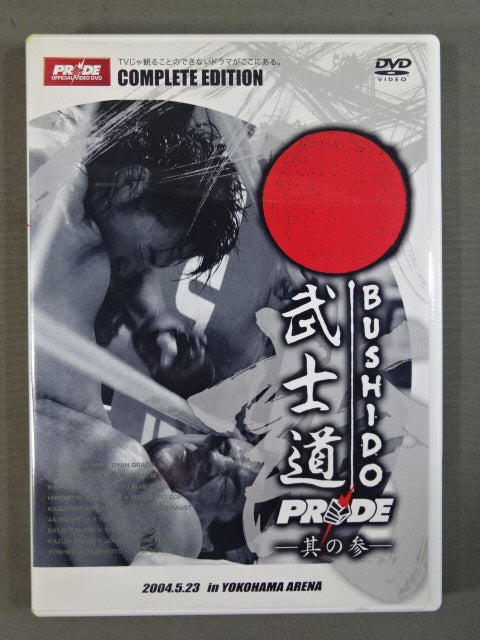 PRIDE 武士道 -其の参-
