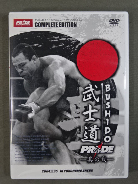 PRIDE 武士道 -其の弐-