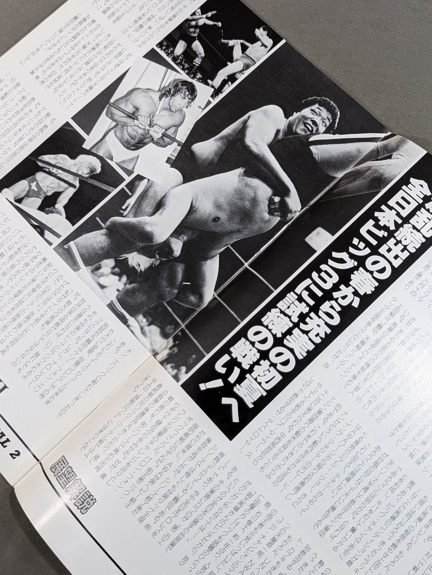 84グランド・チャンピオン・カーニバルⅡ