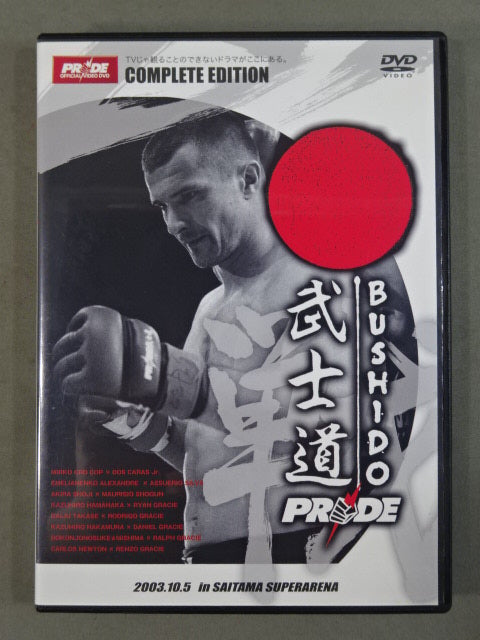 PRIDE 武士道