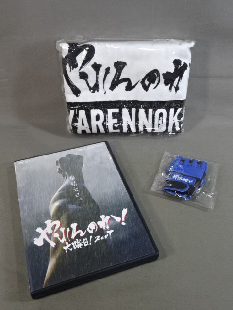 ★初回生産限定版★ やれんのか! 大晦日! 2007