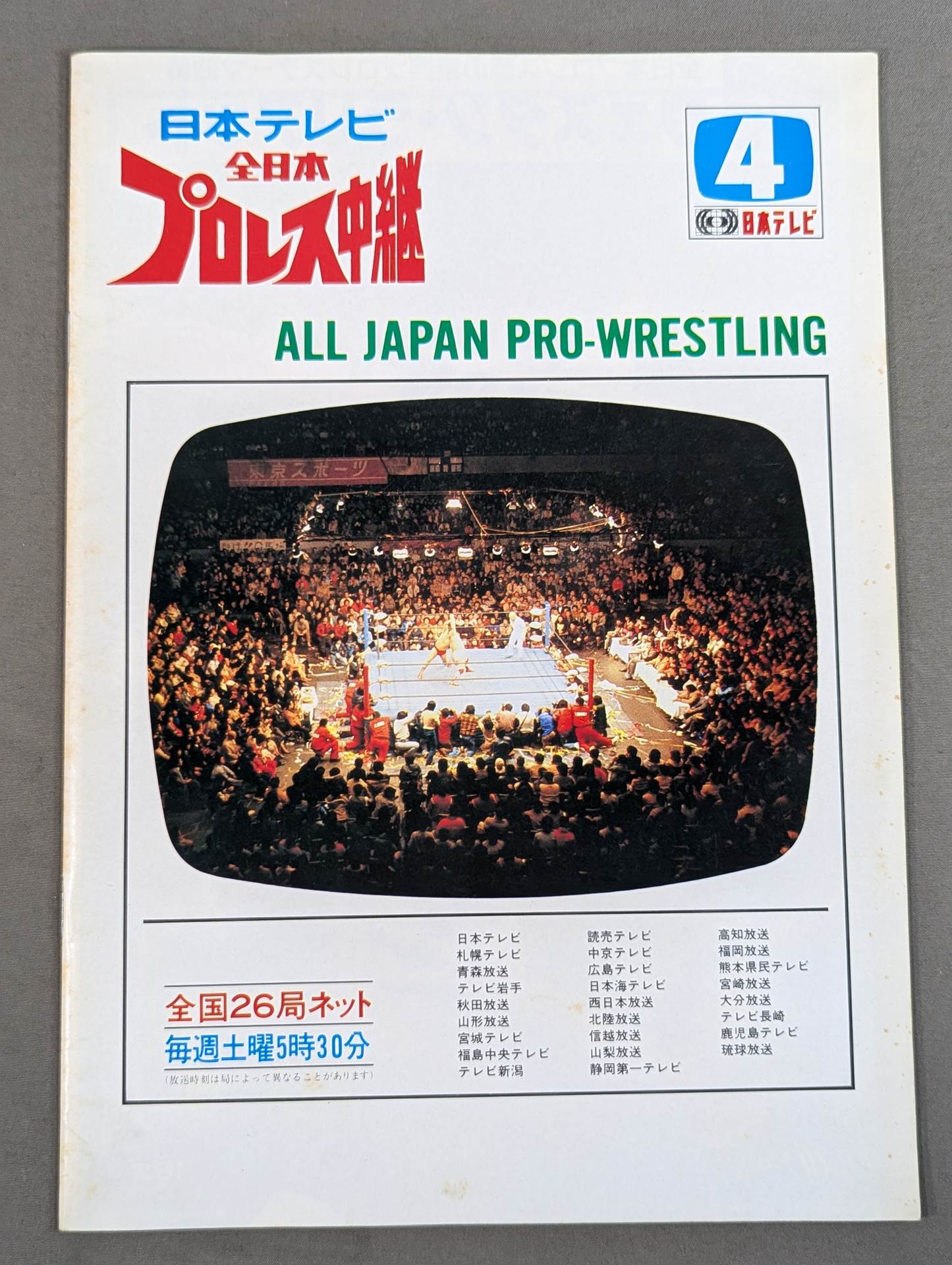 82スーパーパワー・シリーズ