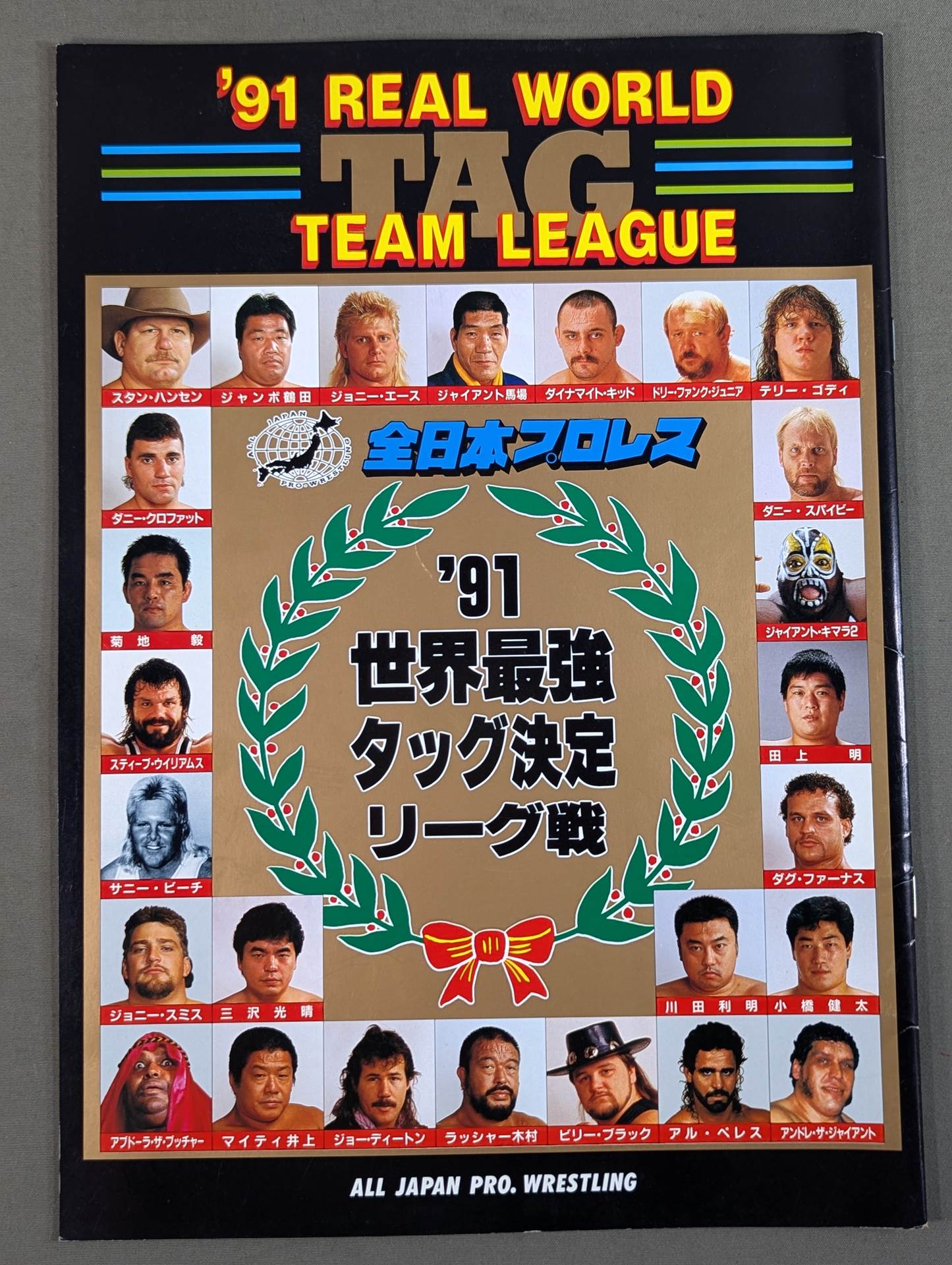 91世界最強タッグ決定リーグ戦 IN BUDOKAN – 闘道館