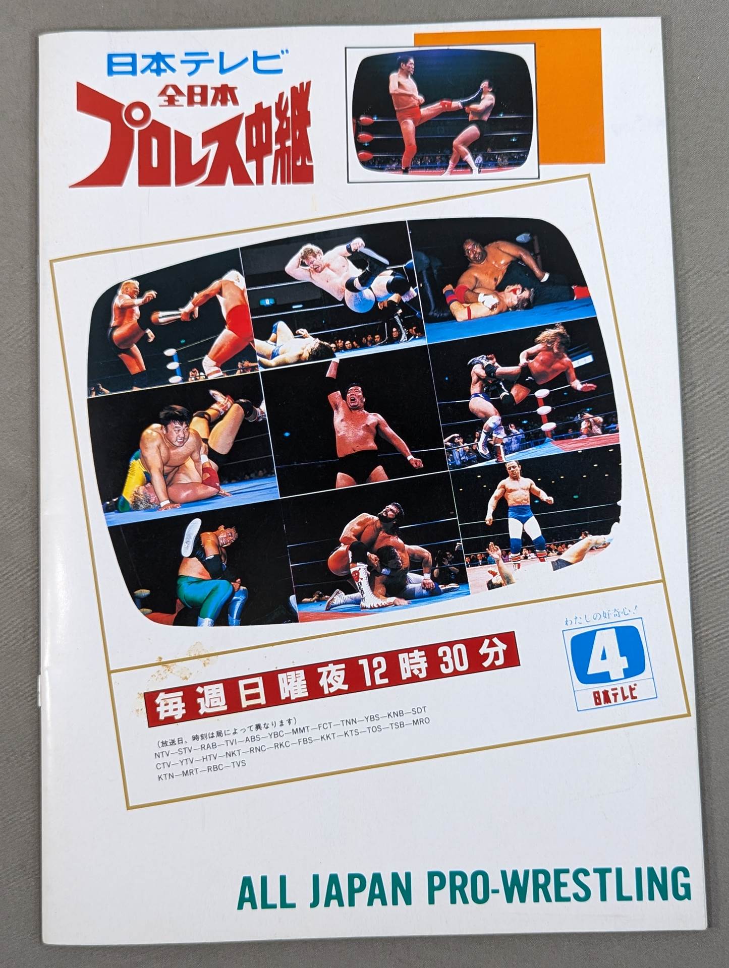 91Real World Tag League  IN BUDOKAN