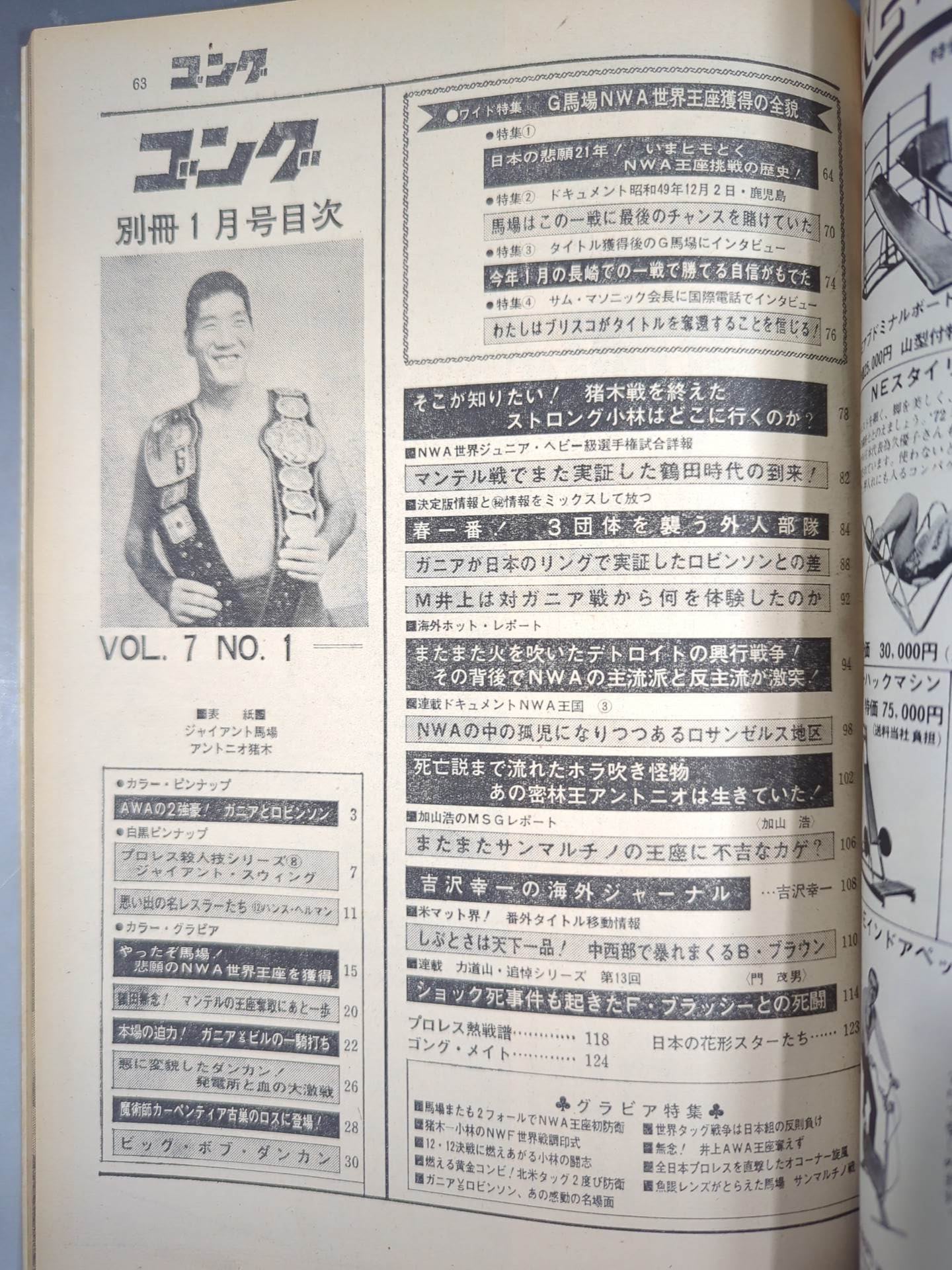 Bessatsu Gong Vol.7 No.1