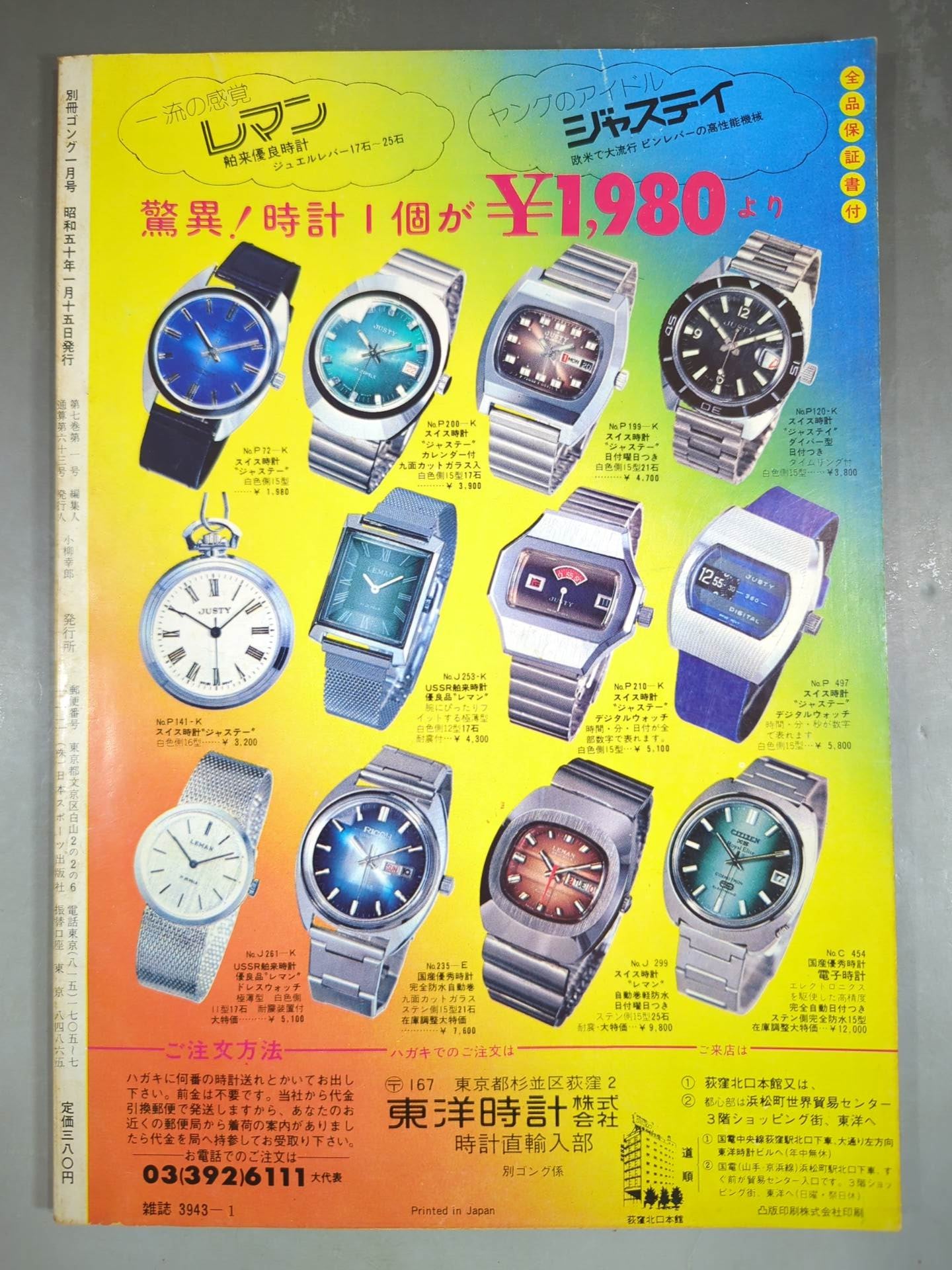 Bessatsu Gong Vol.7 No.1