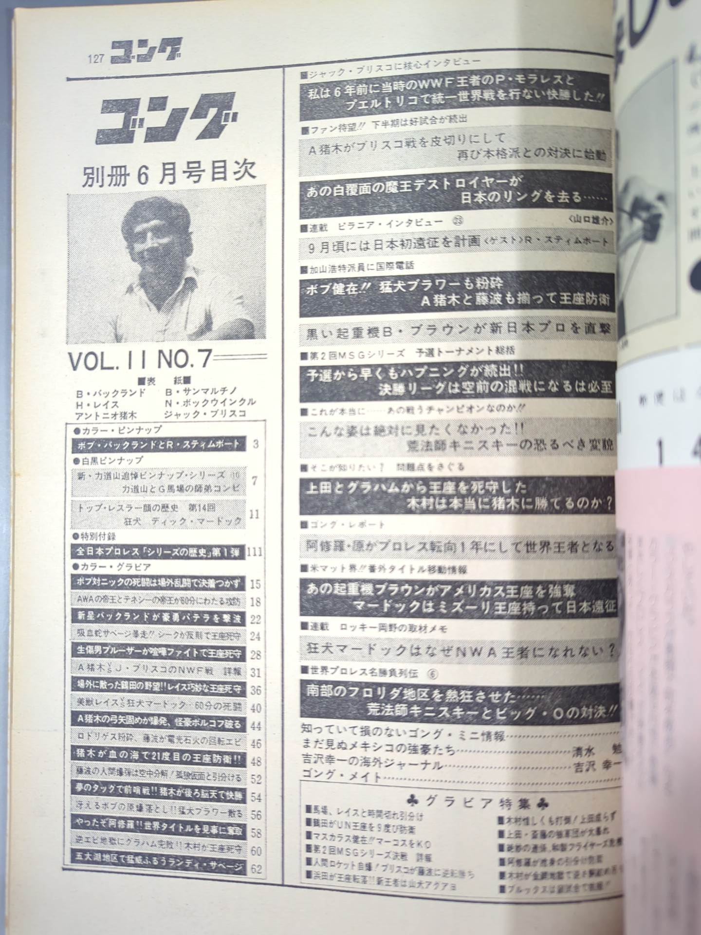 Bessatsu Gong Vol.11 No.7