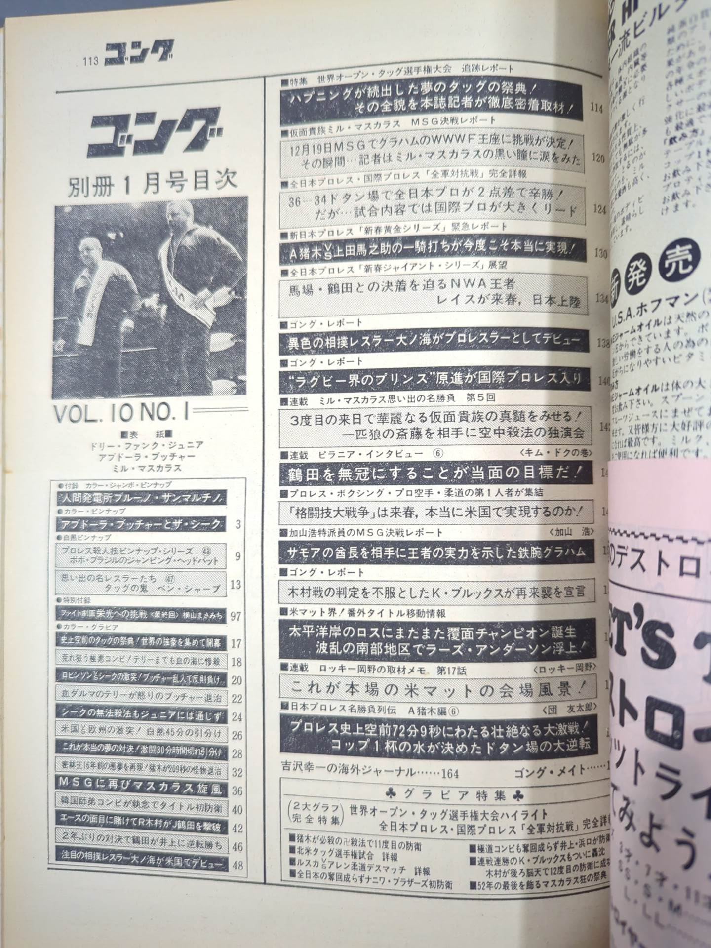 Separate Gong Vol.10 No.1