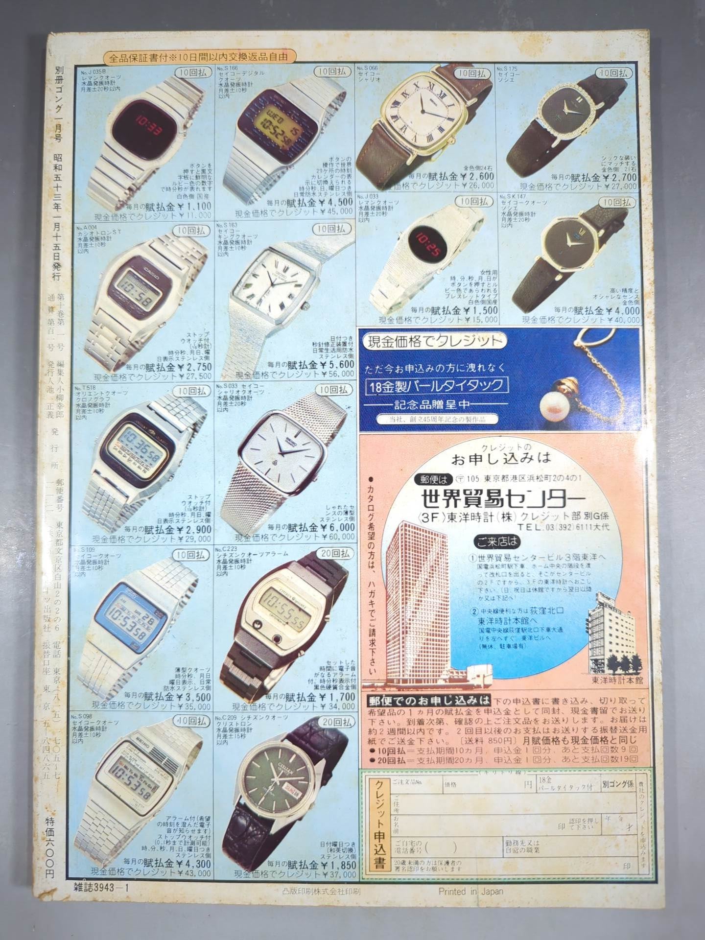 Separate Gong Vol.10 No.1