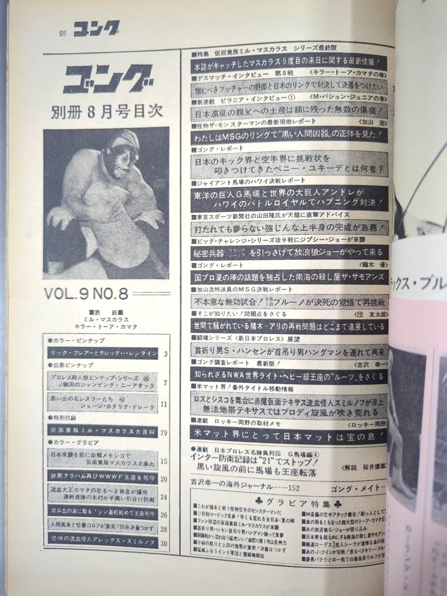 Bessatsu Gong Vol.9 No.8