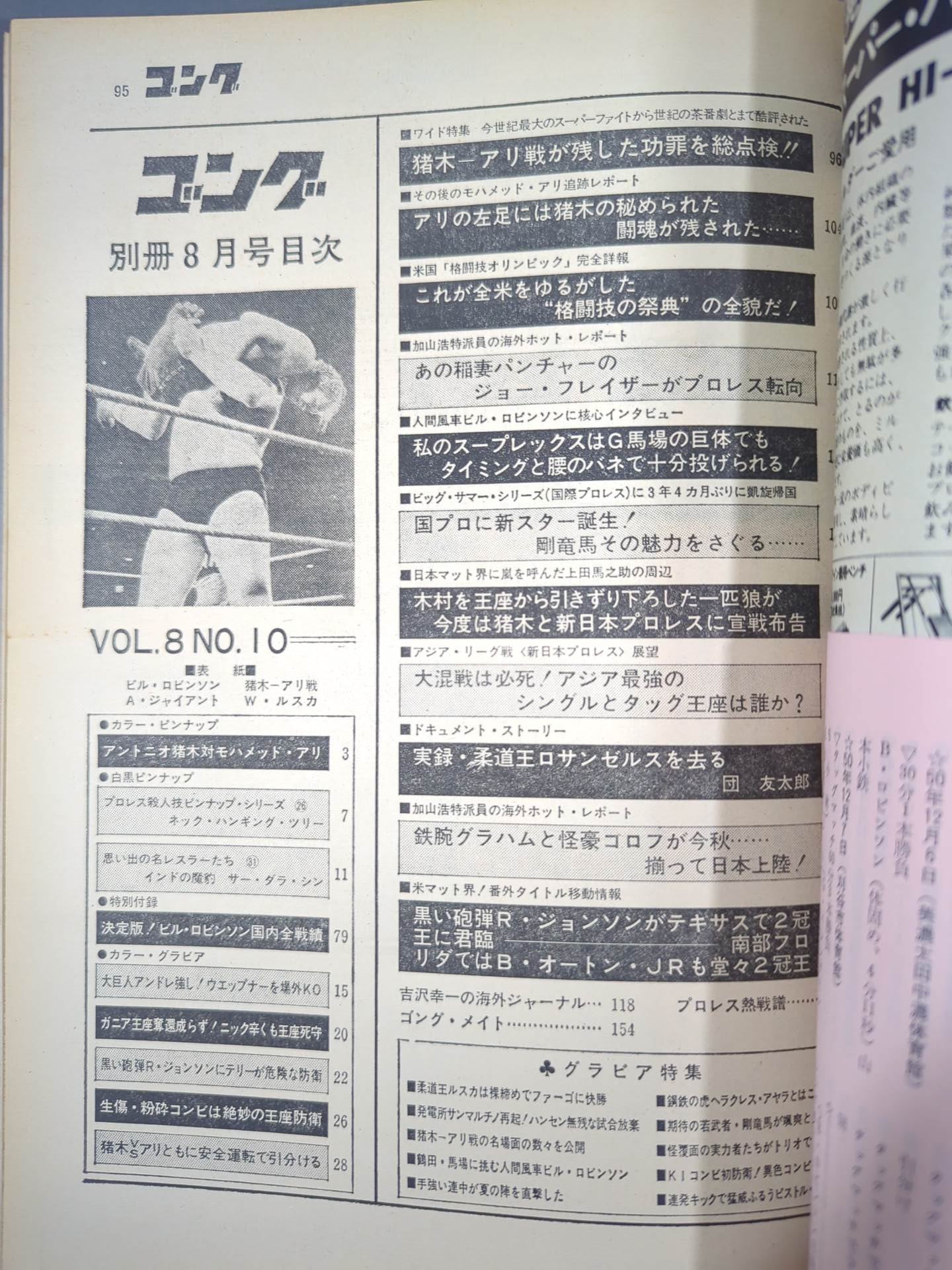 Bessatsu Gong Vol.8 No.10