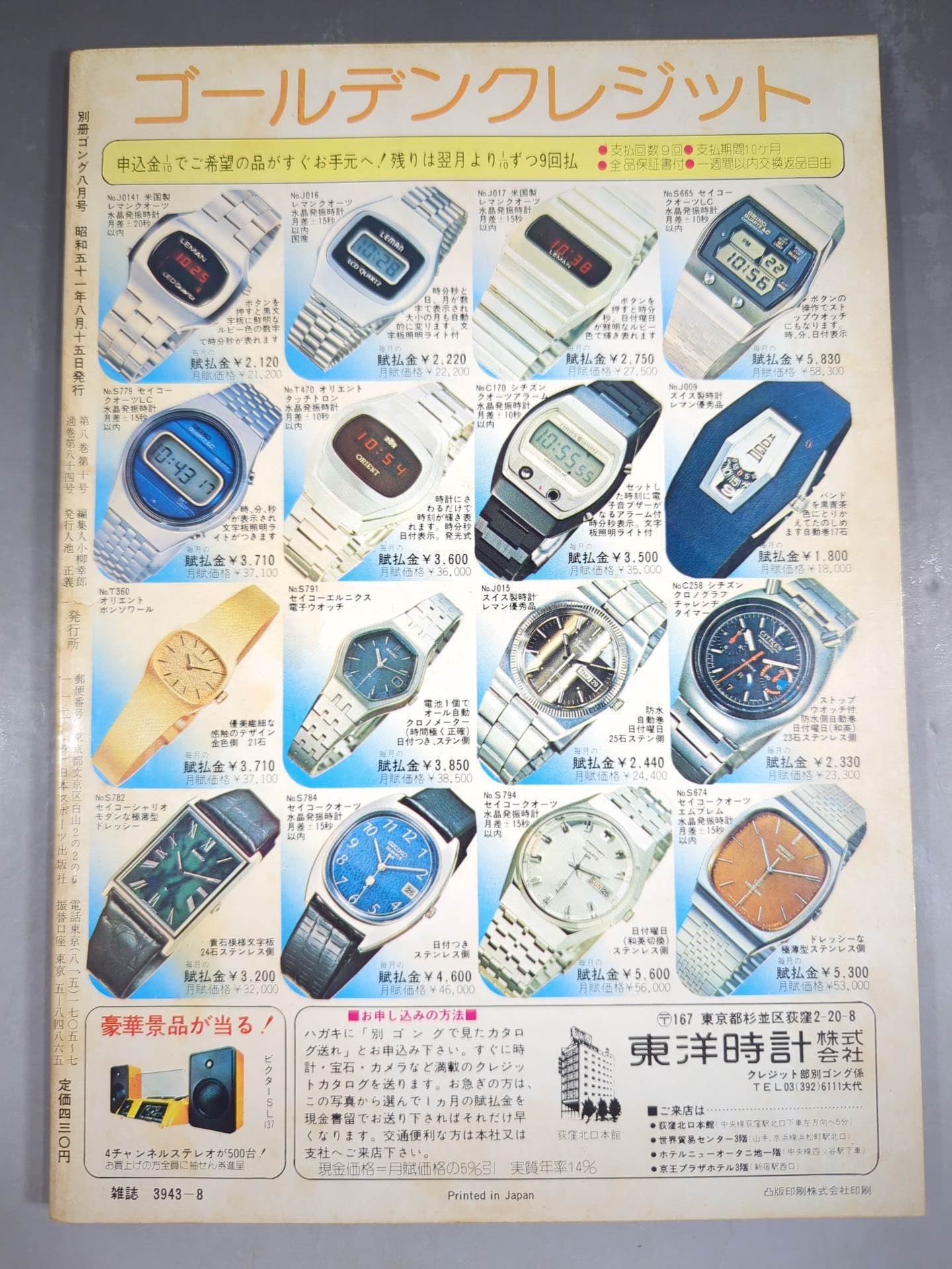 Bessatsu Gong Vol.8 No.10