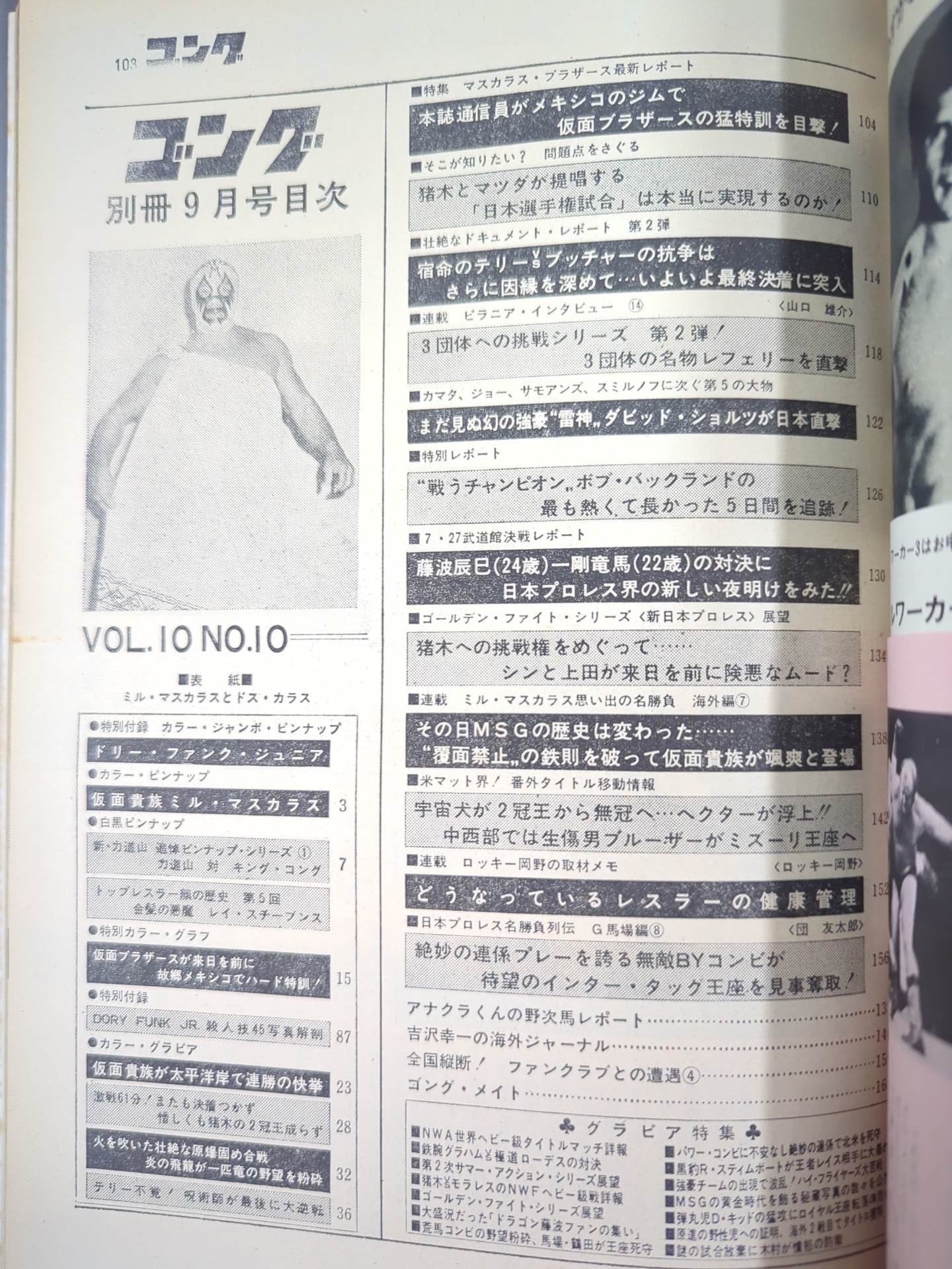 Bessatsu Gong Vol.10 No.10