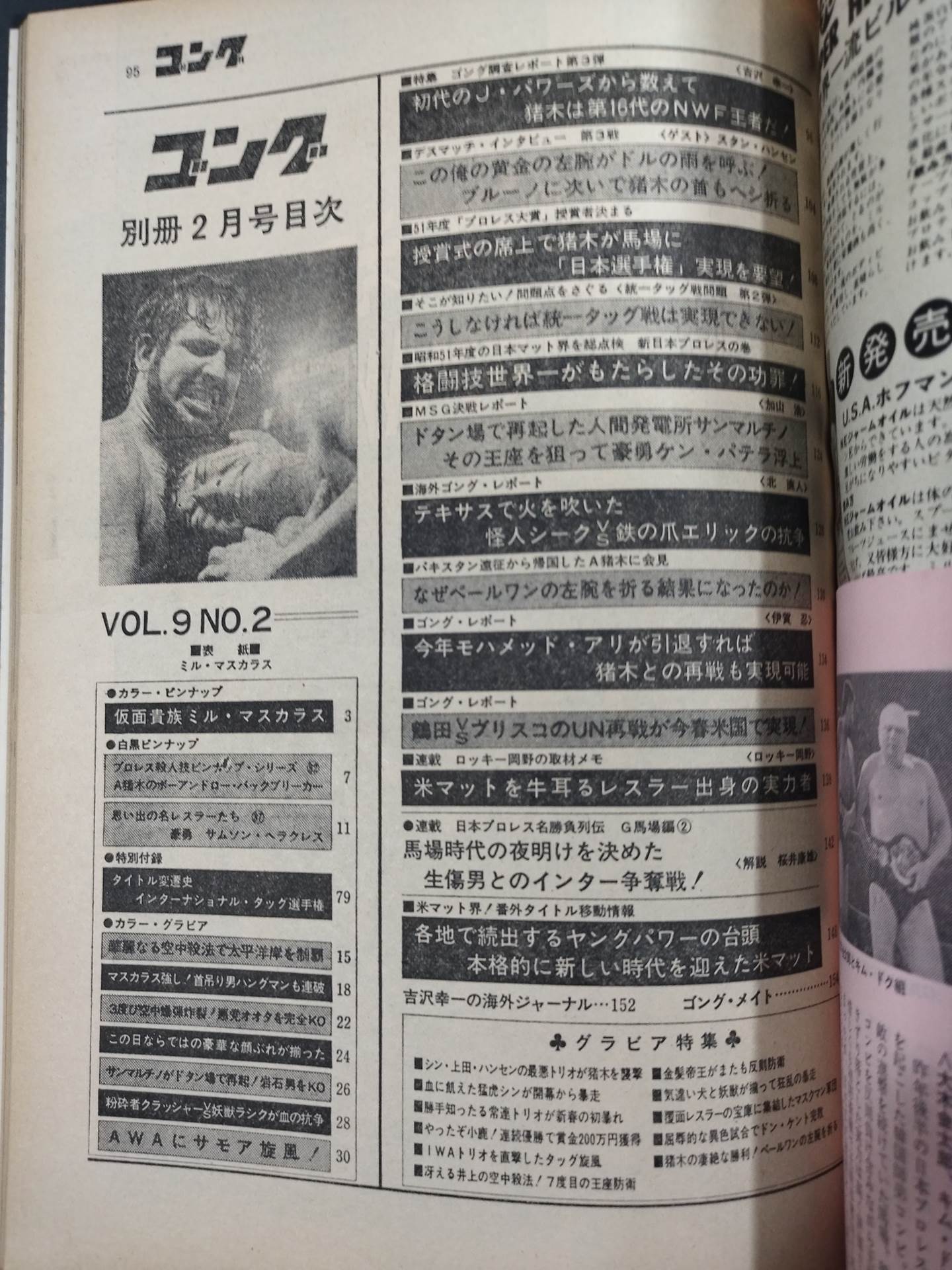 Separate Gong Vol.9 No.2