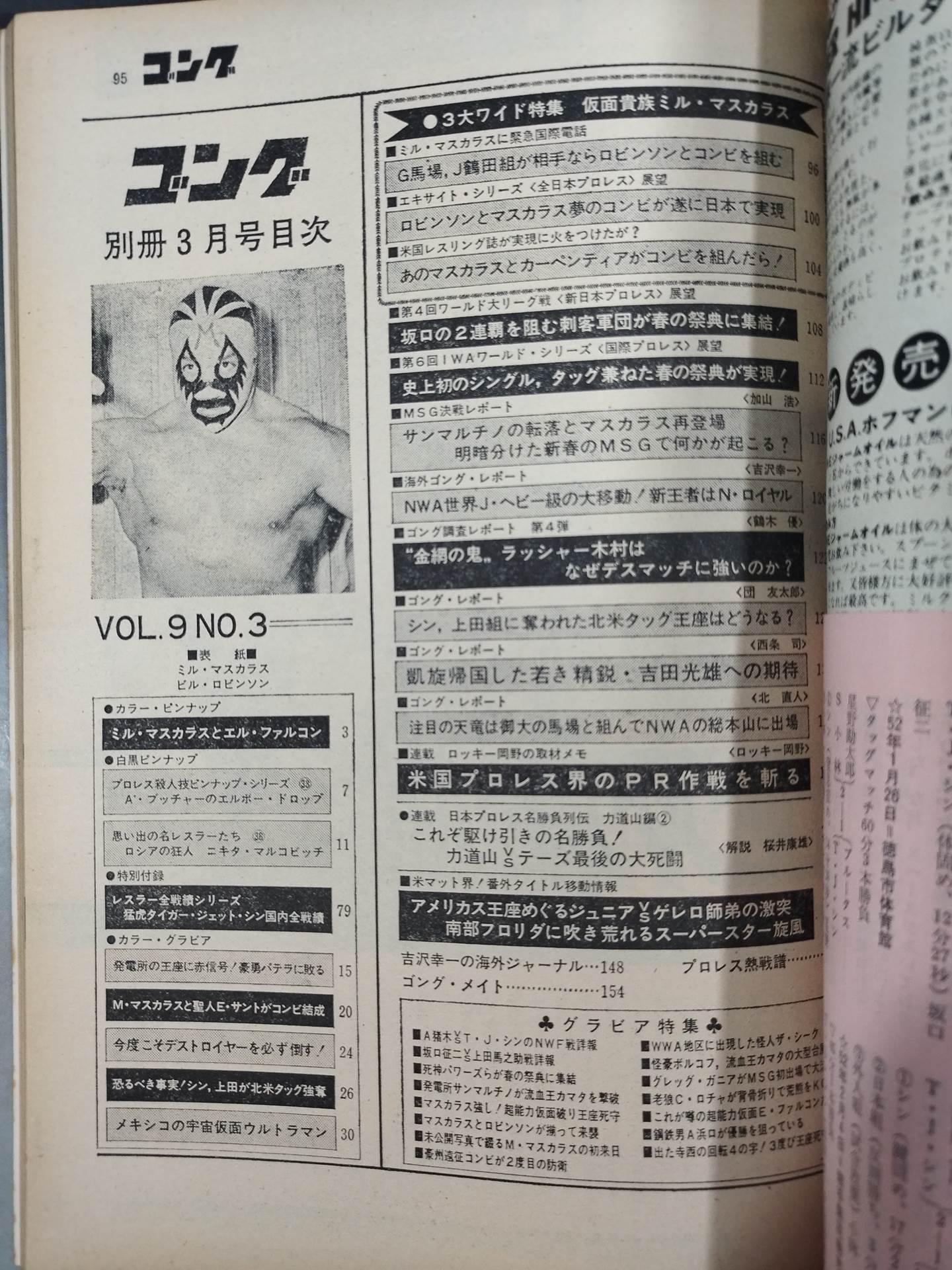 Separate Gong Vol.9 No.3
