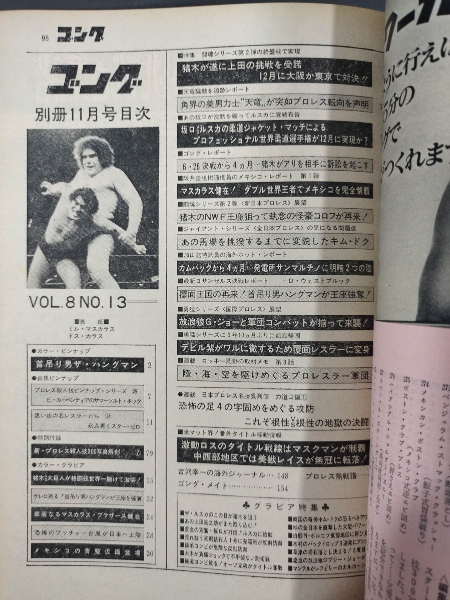 Bessatsu Gong Vol.8 No.13