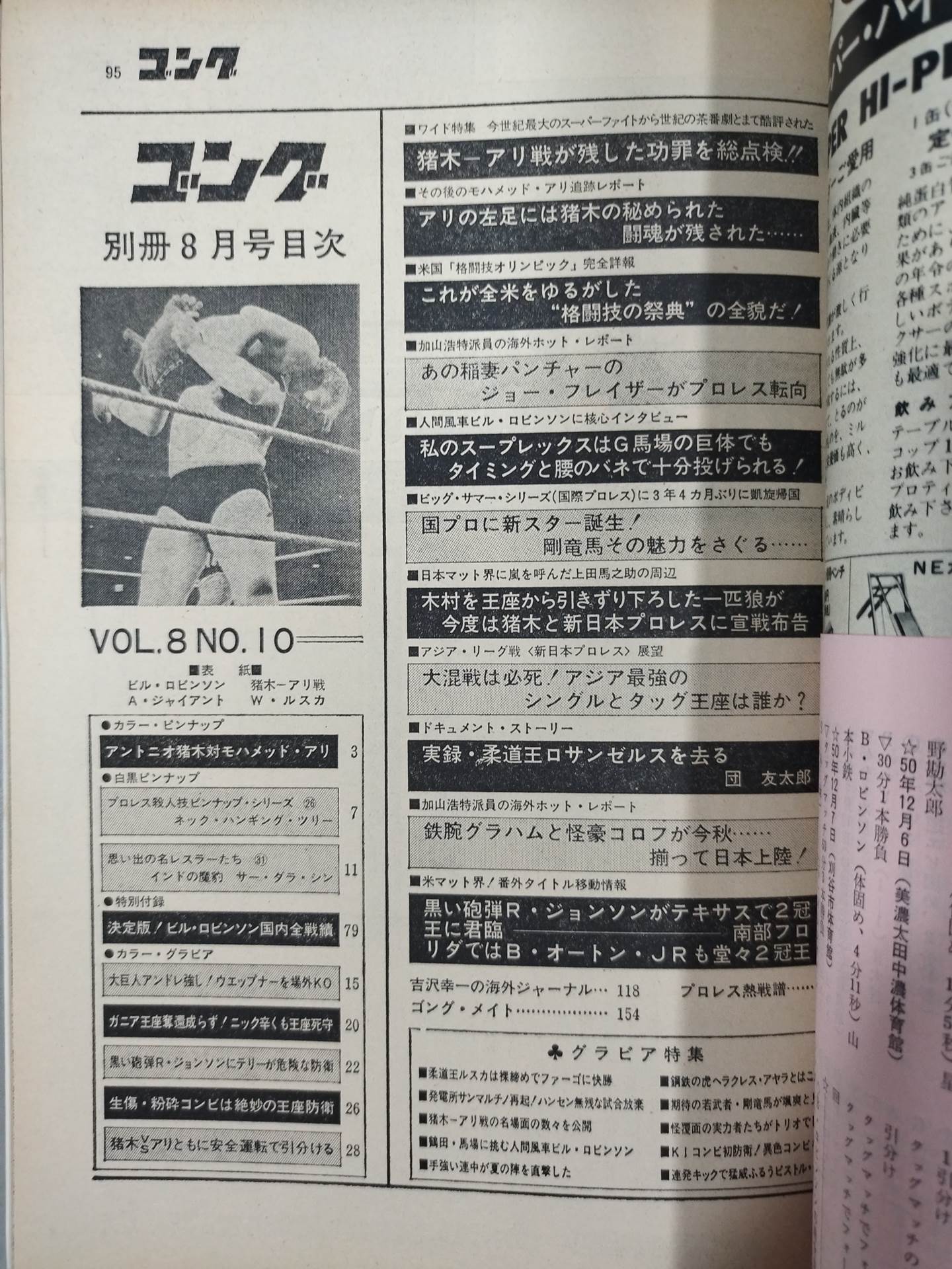 Bessatsu Gong Vol.8 No.10