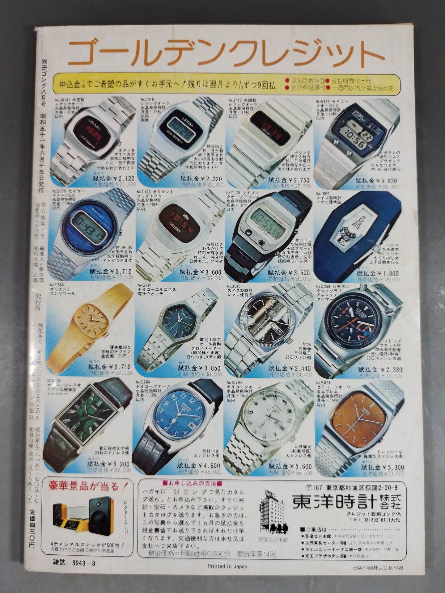 Bessatsu Gong Vol.8 No.10