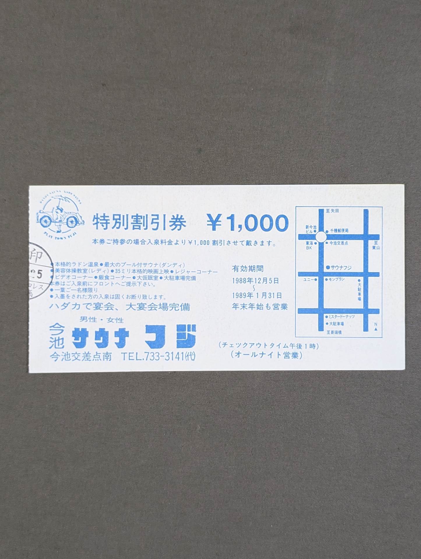 88ジャパンカップシリーズ