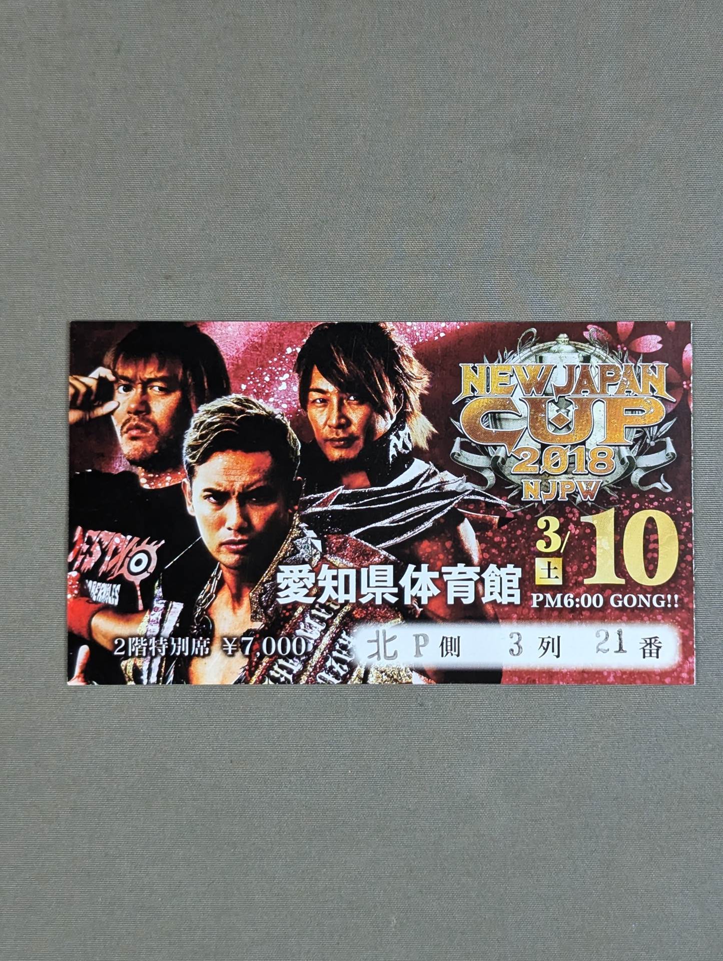 NEW JAPAN CUP 2018
