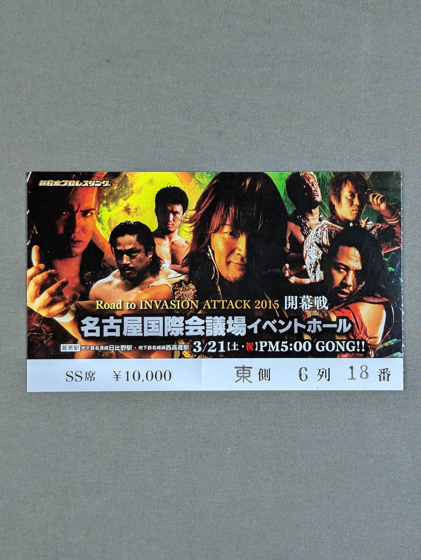 Road to INVASION ATTACK 2015【開幕戦】