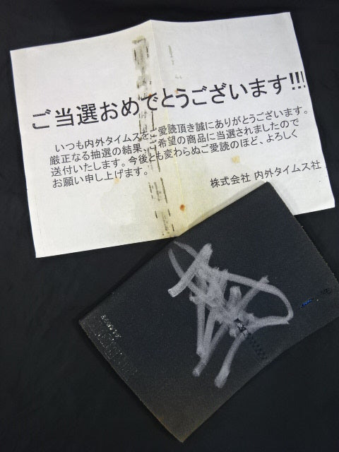 天山広吉 ★IWGP戦着用サポーター★