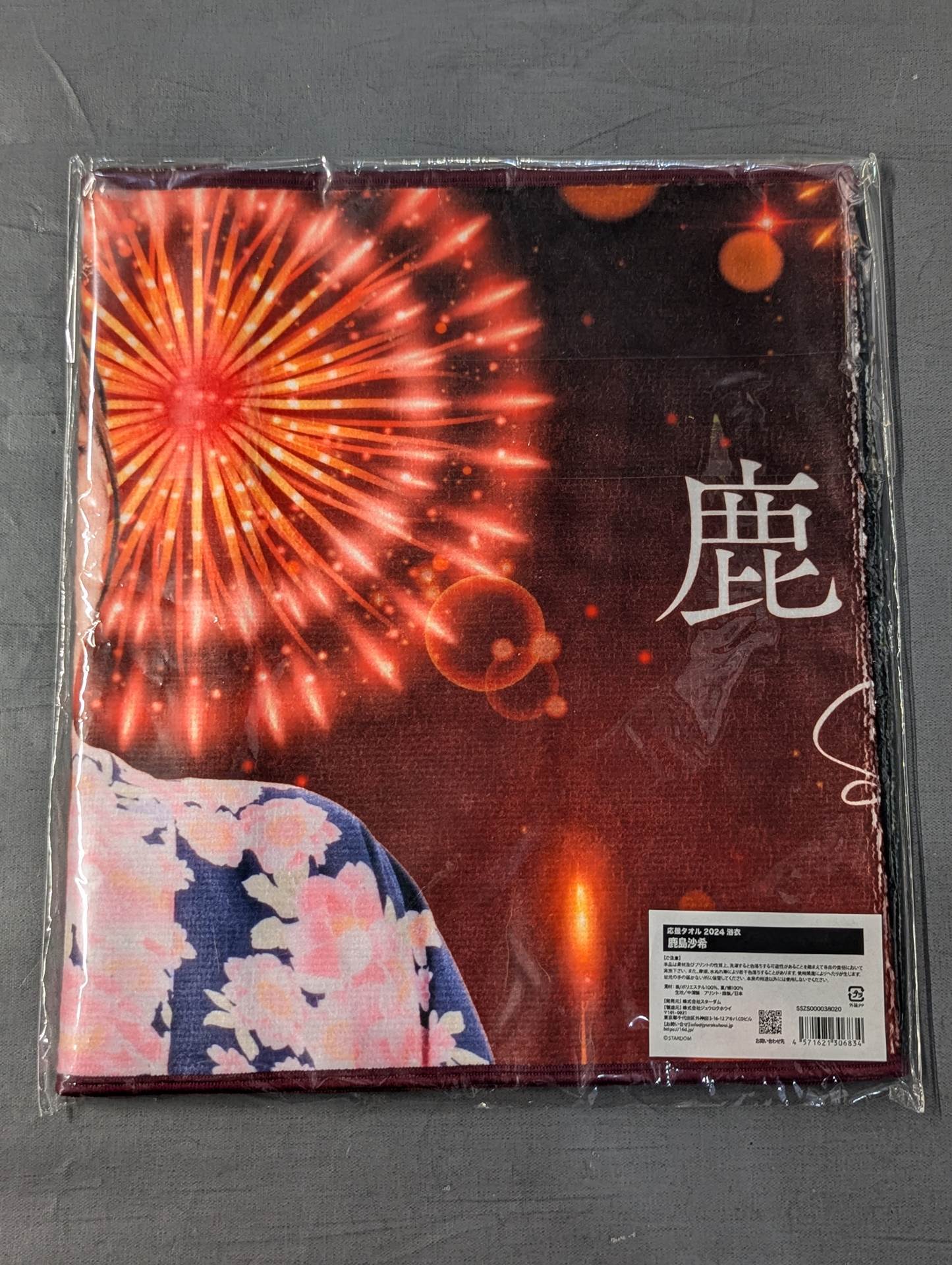鹿島沙希 選手応援タオル(2024 浴衣)