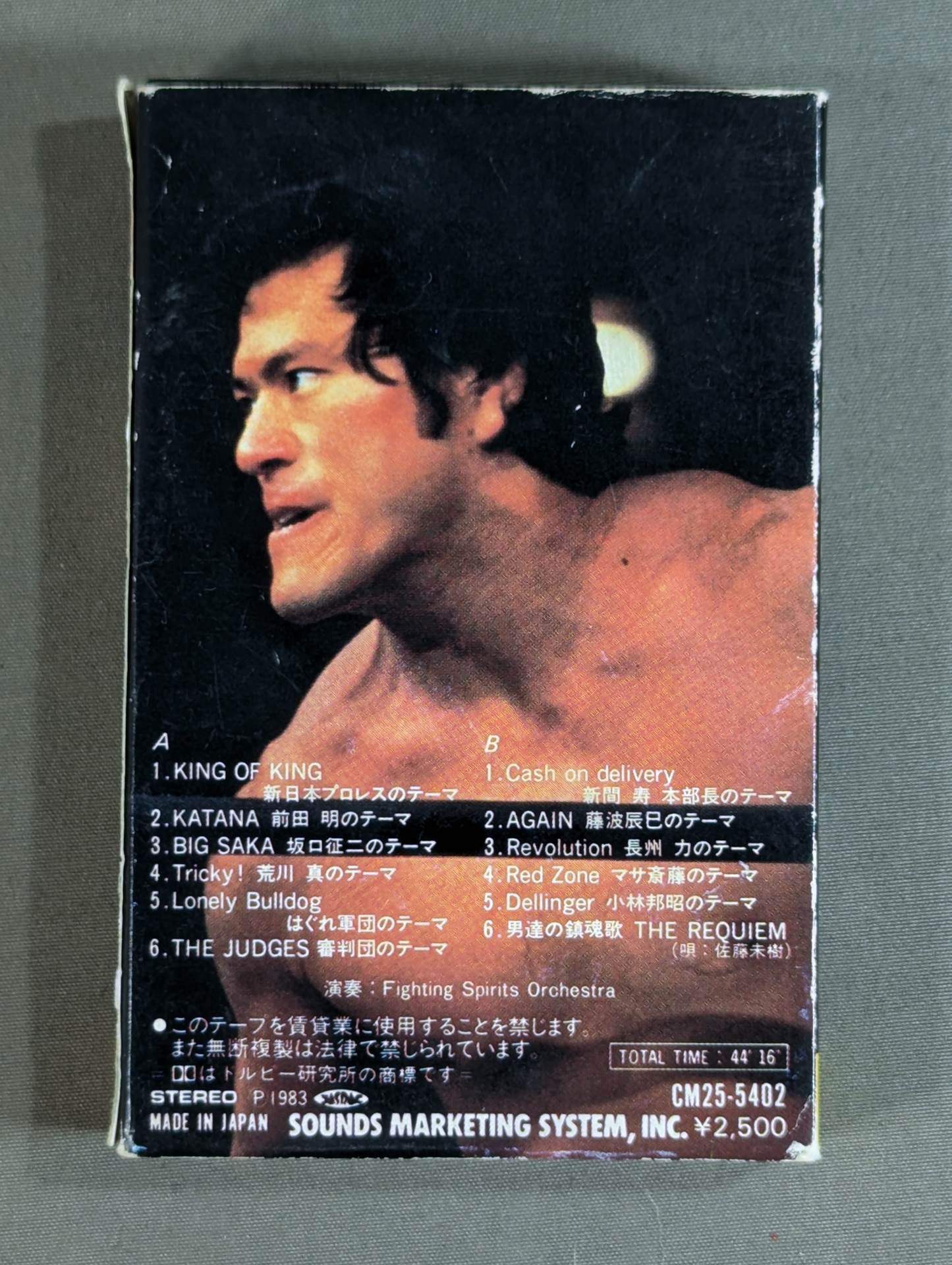 Fighting Spirit Special New Japan Pro Wrestling Super Fighter Theme III