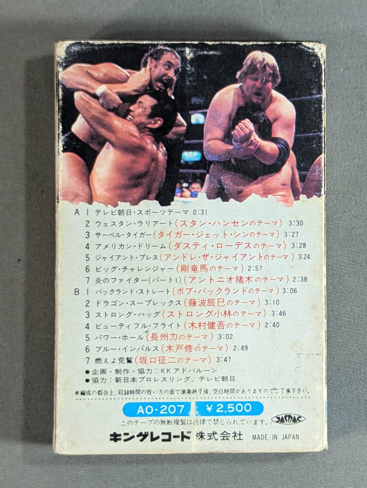 New Japan Pro Wrestling Super Fighter theme