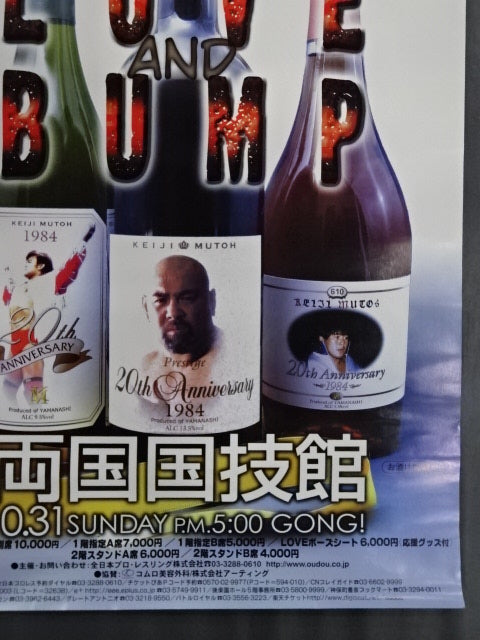 武藤敬司 20th ANNIVERSARY TOUR【LOVE AND BUMP】②